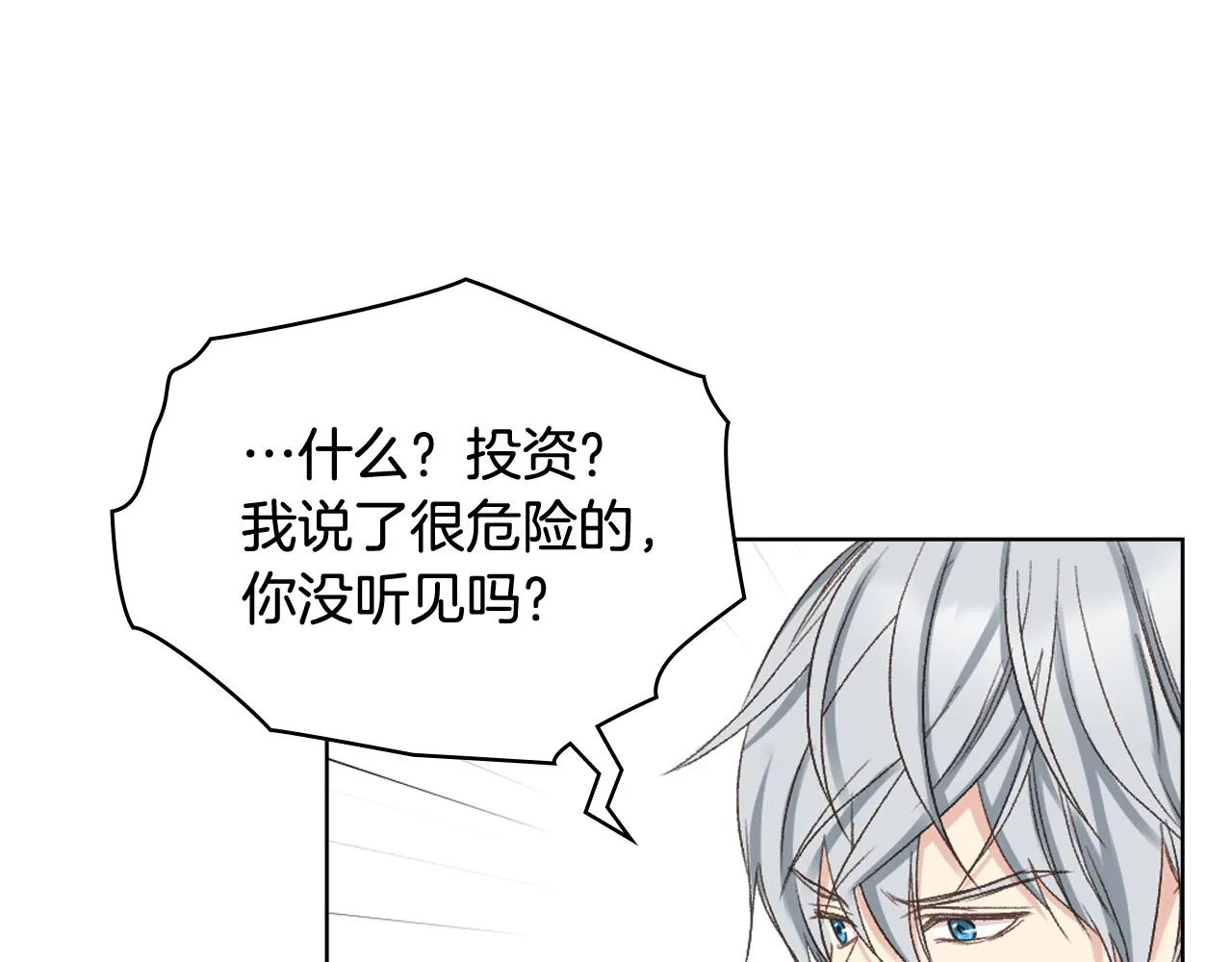 第65话 三个小可爱 第84页