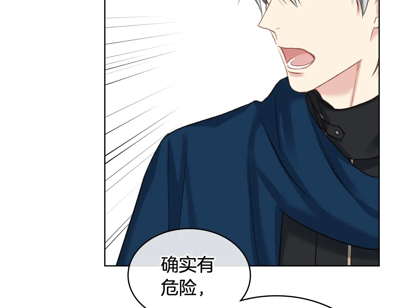 第65话 三个小可爱 第85页