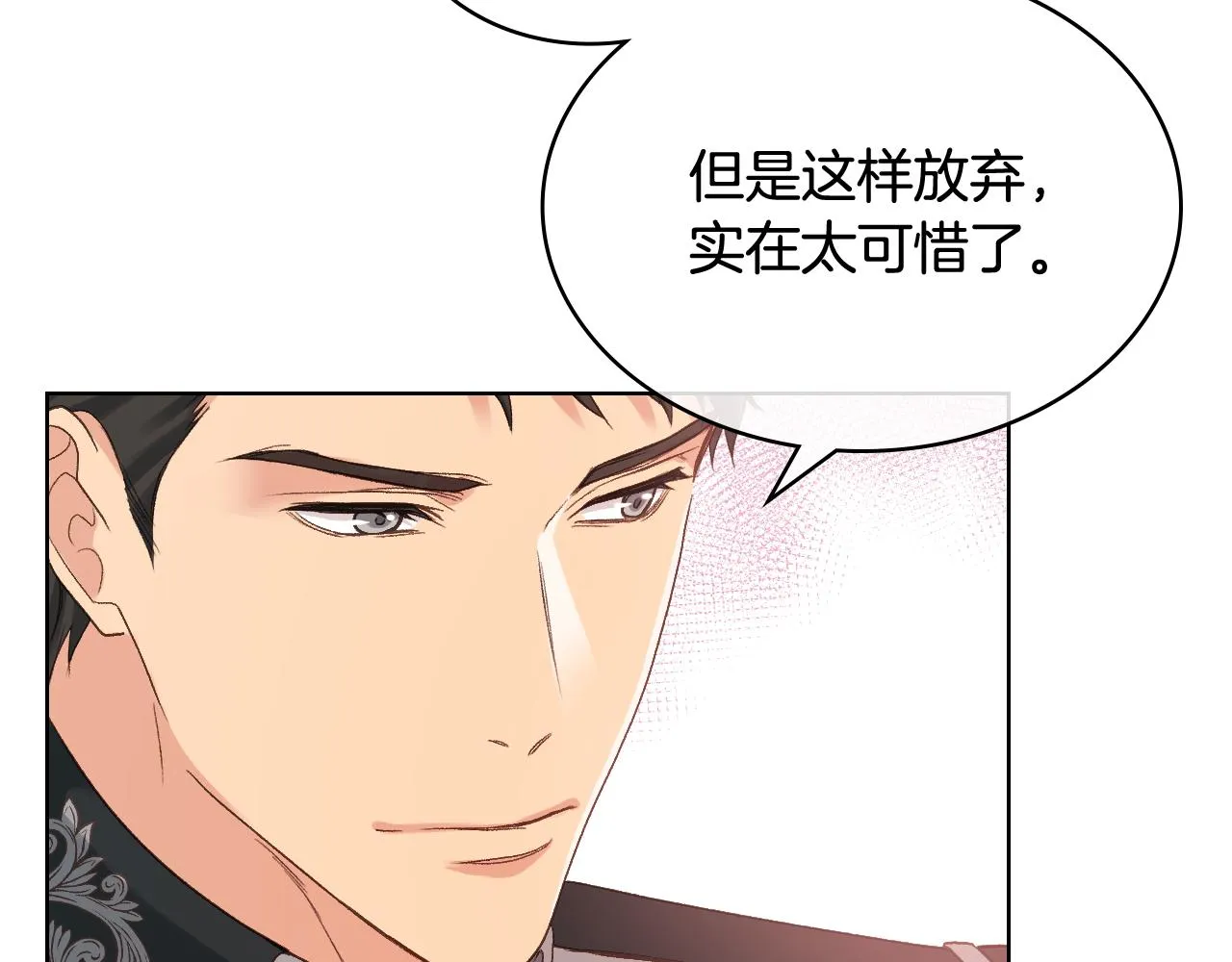 第65话 三个小可爱 第86页