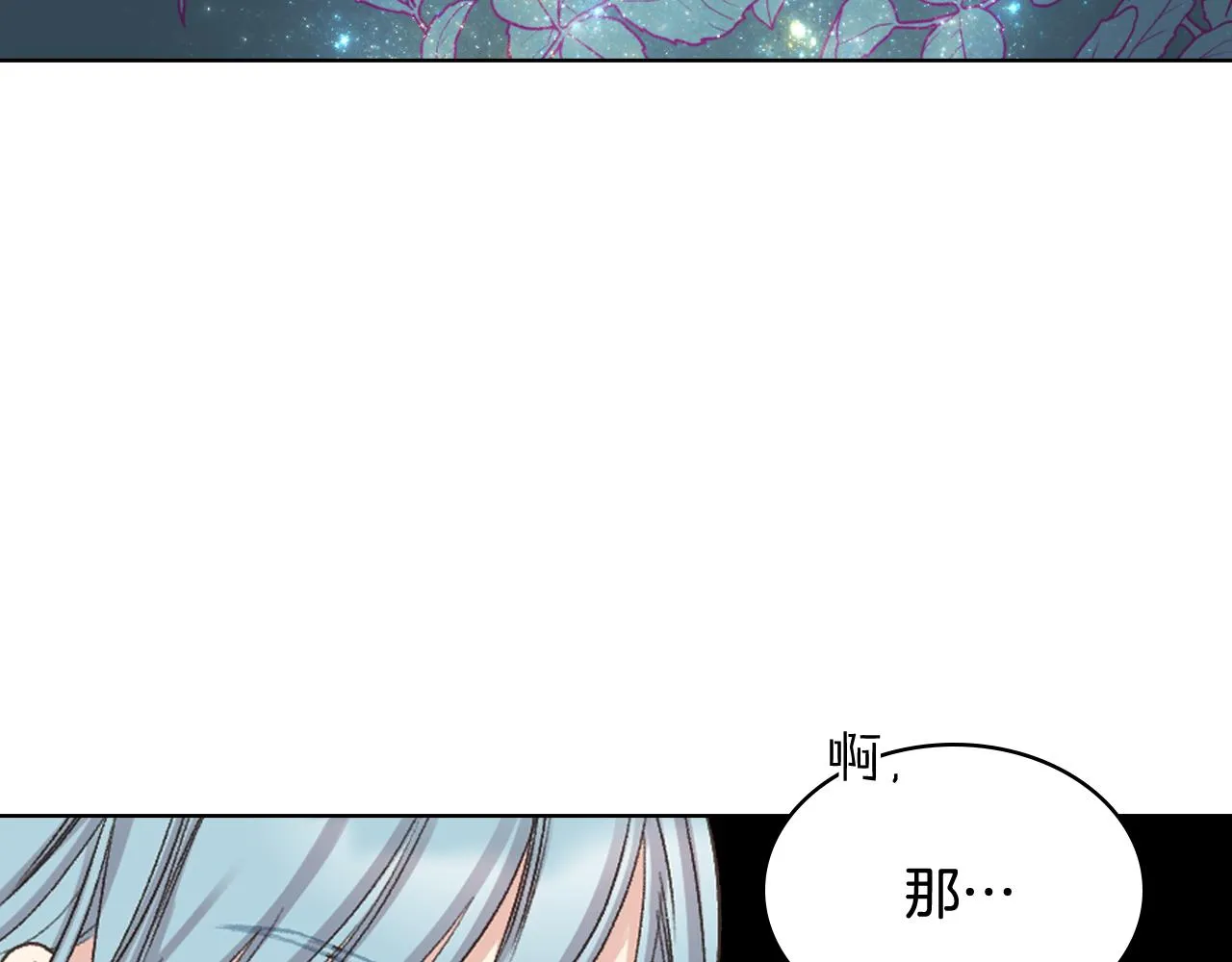 第65话 三个小可爱 第90页