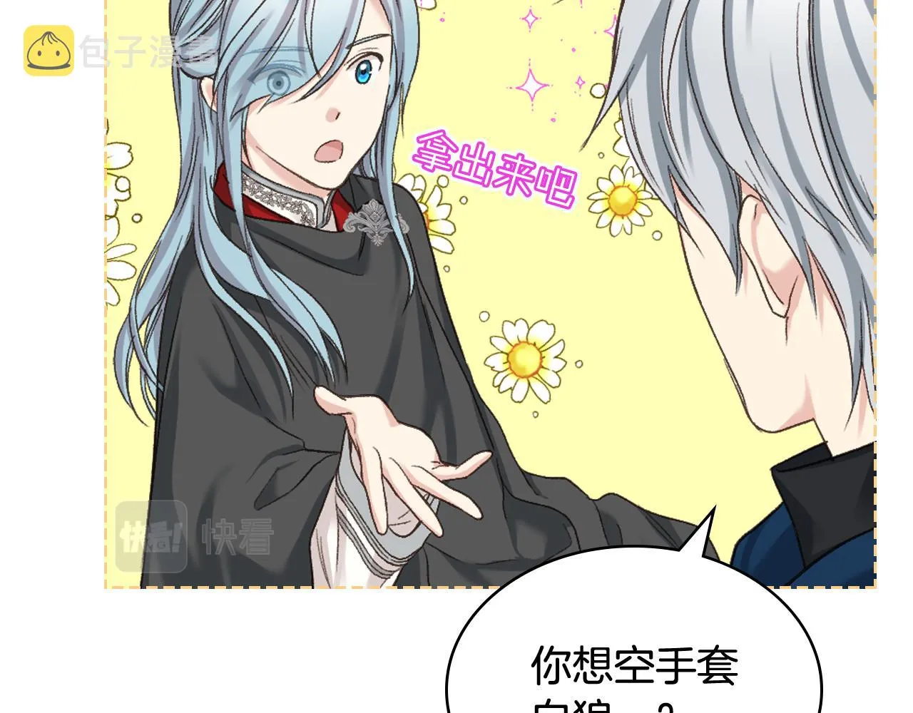 第65话 三个小可爱 第93页
