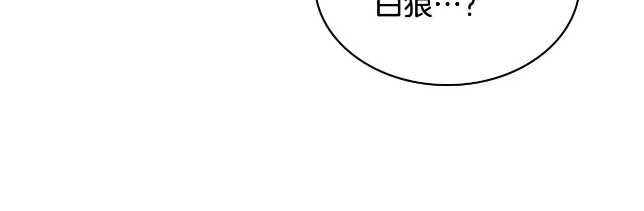 第65话 三个小可爱 第94页
