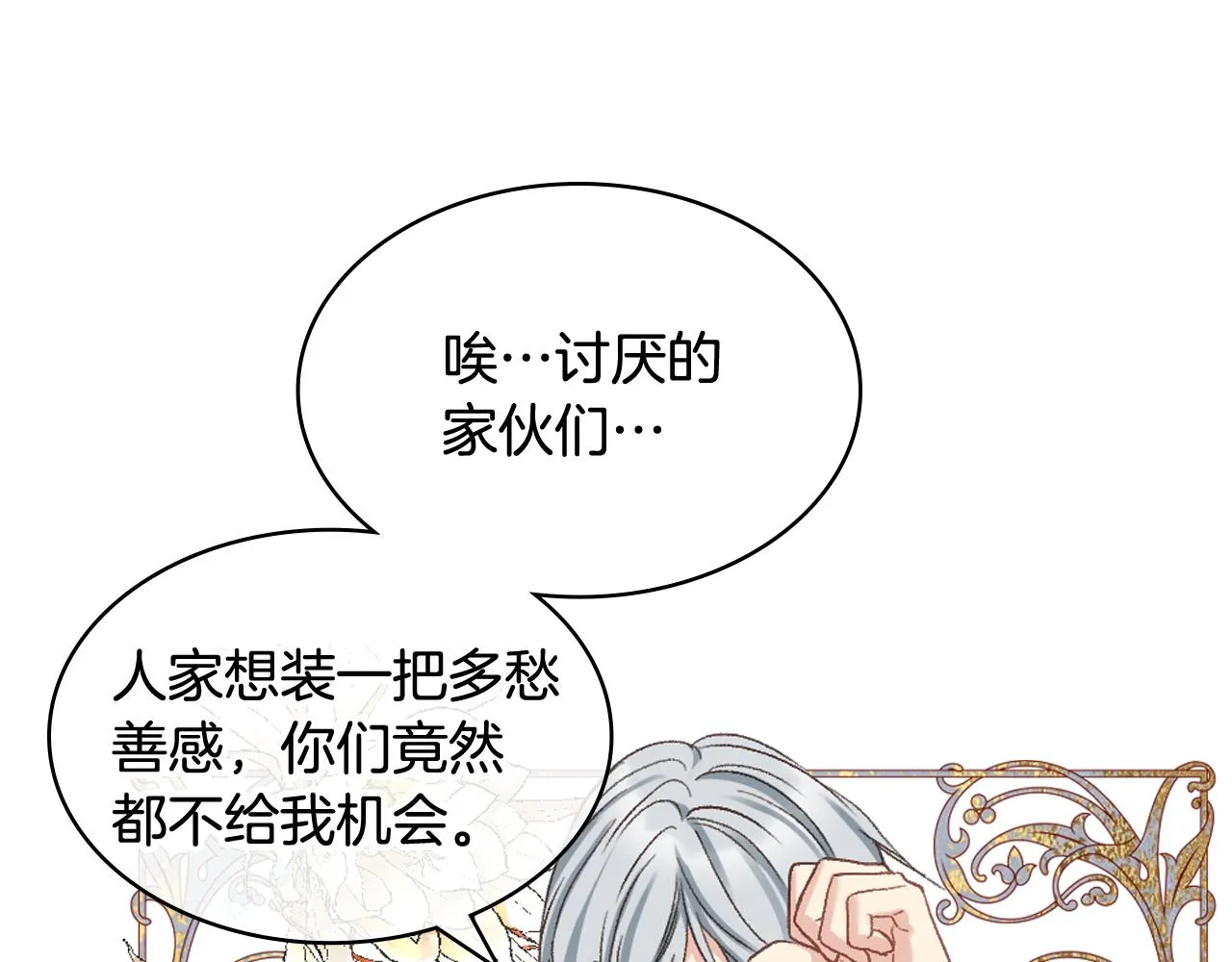 第65话 三个小可爱 第95页