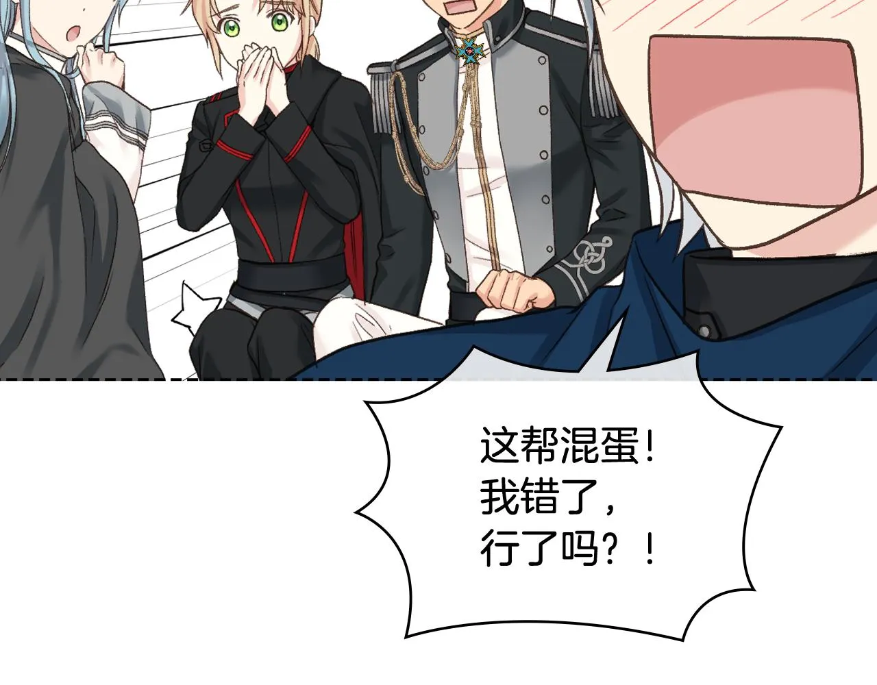 第65话 三个小可爱 第99页