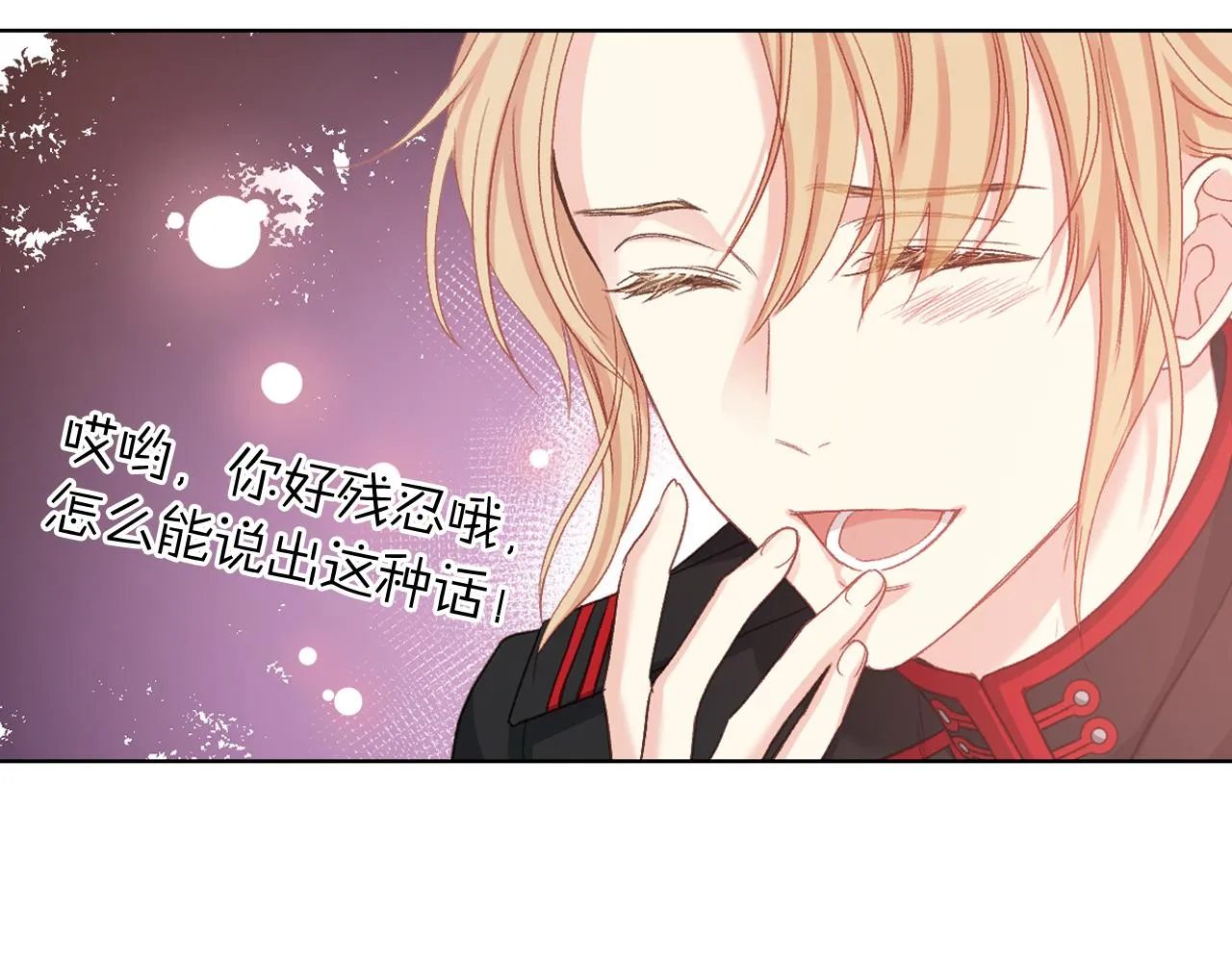 第65话 三个小可爱 第103页