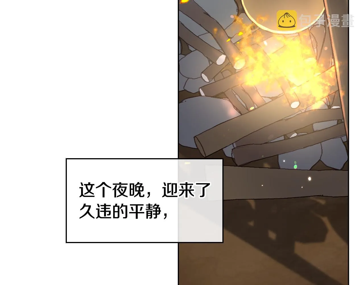第65话 三个小可爱 第105页