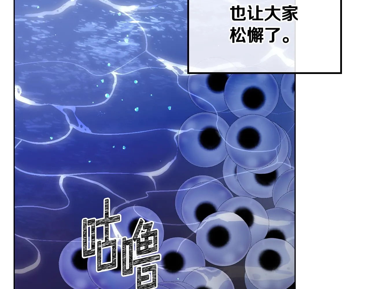 第65话 三个小可爱 第107页