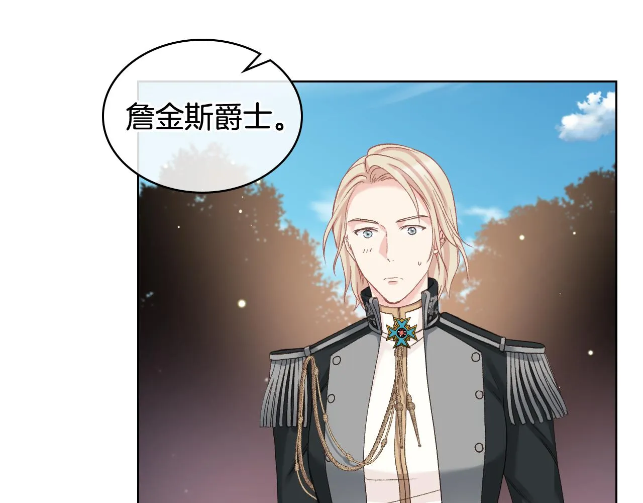 第65话 三个小可爱 第113页