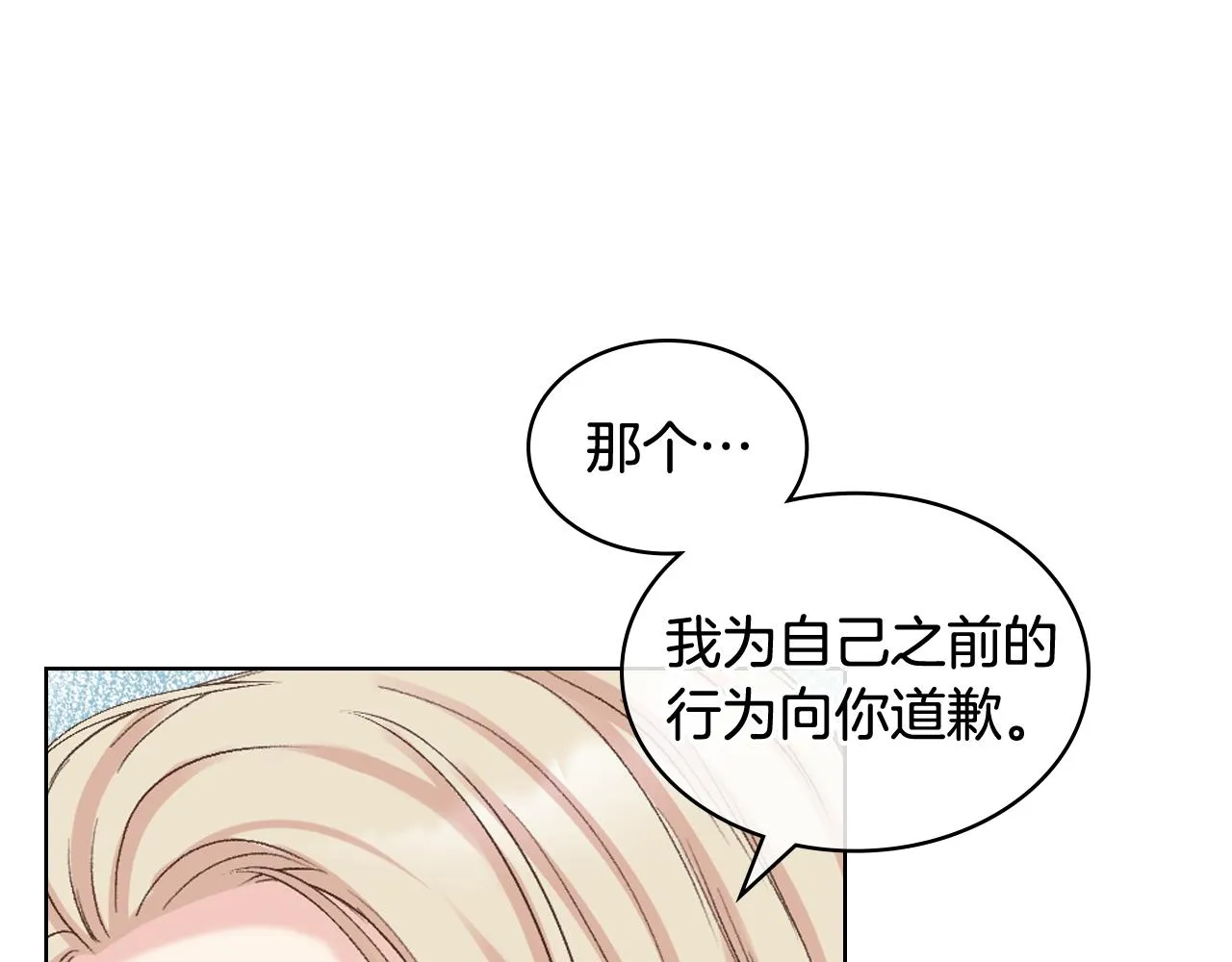 第65话 三个小可爱 第115页
