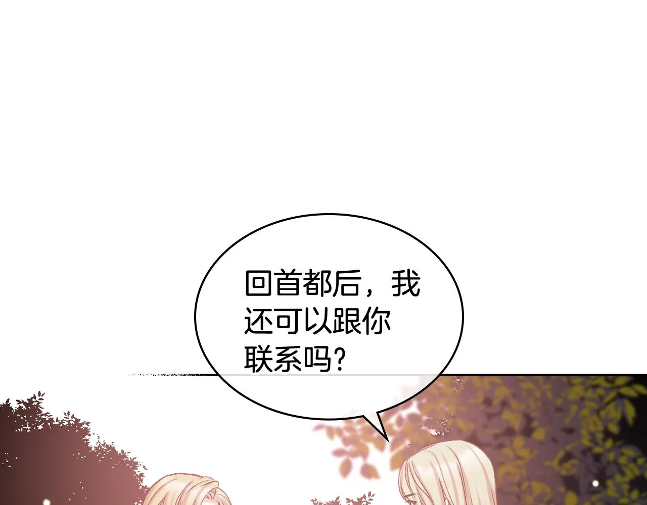 第65话 三个小可爱 第117页