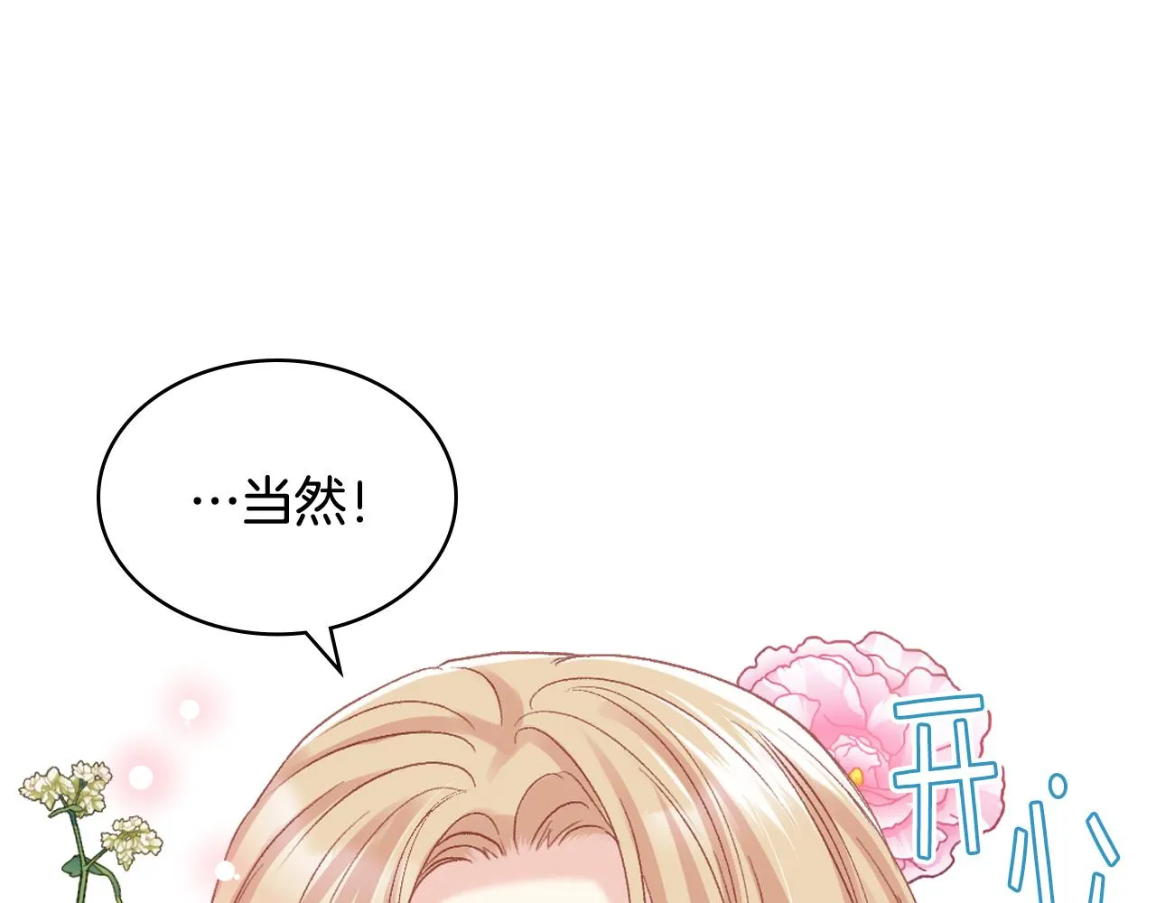 第65话 三个小可爱 第119页