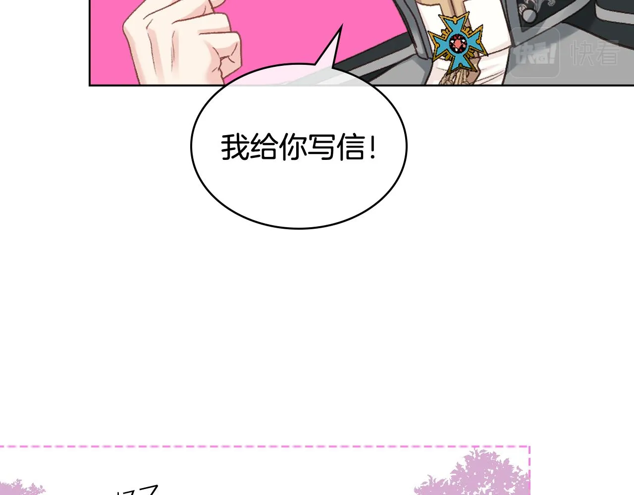 第65话 三个小可爱 第123页