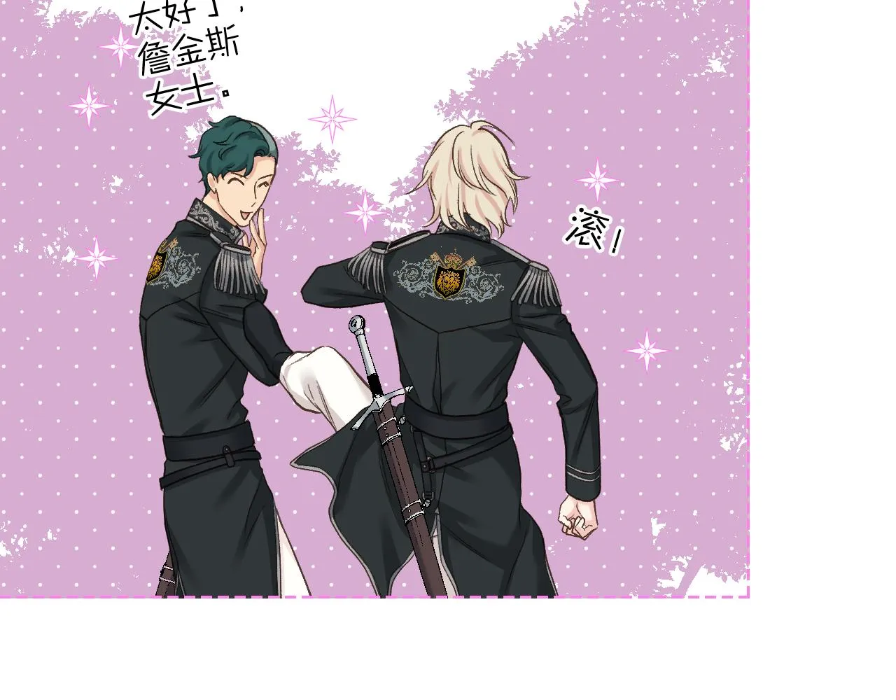 第65话 三个小可爱 第124页