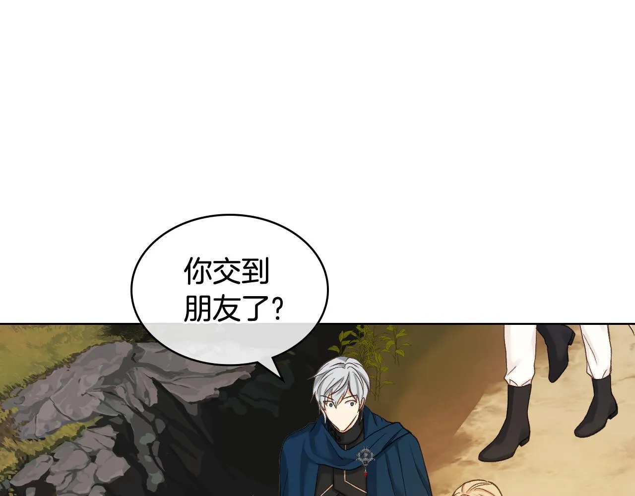 第65话 三个小可爱 第125页