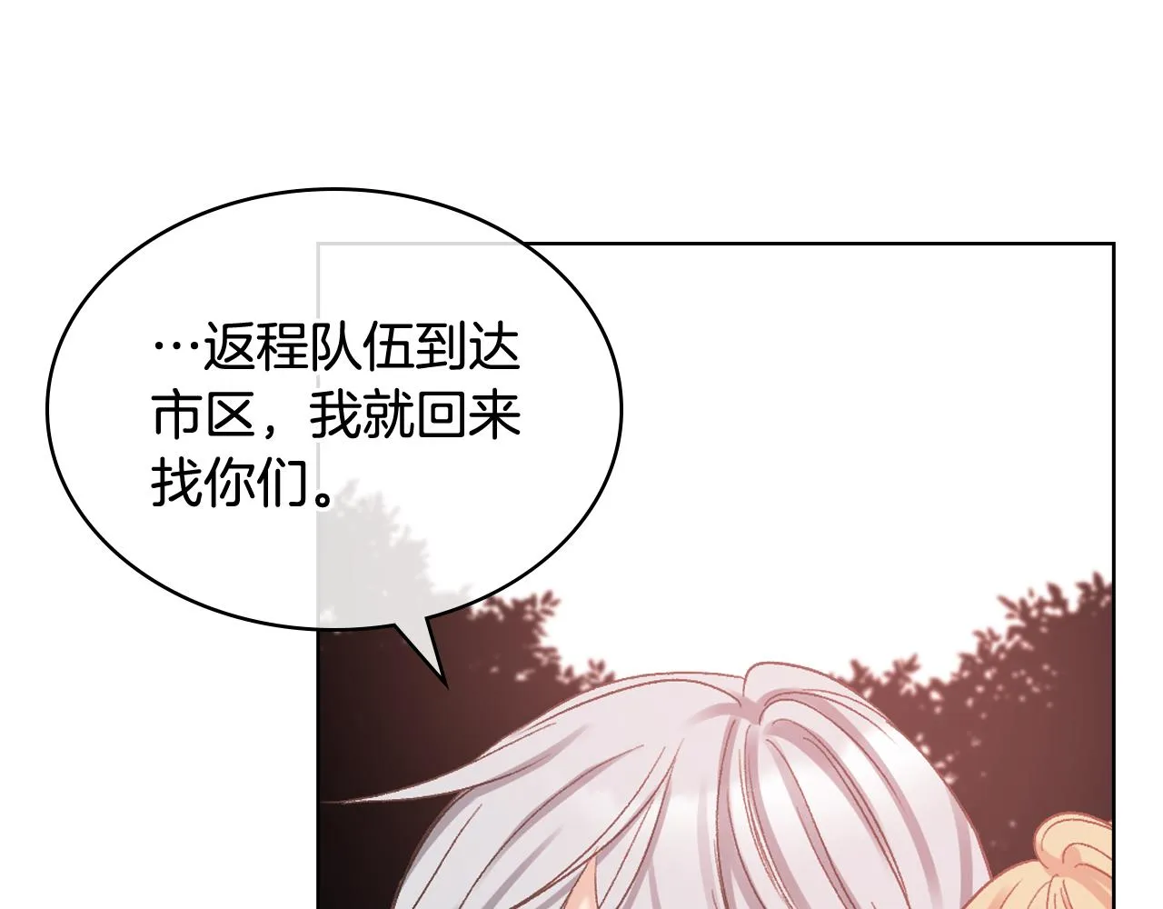 第65话 三个小可爱 第128页