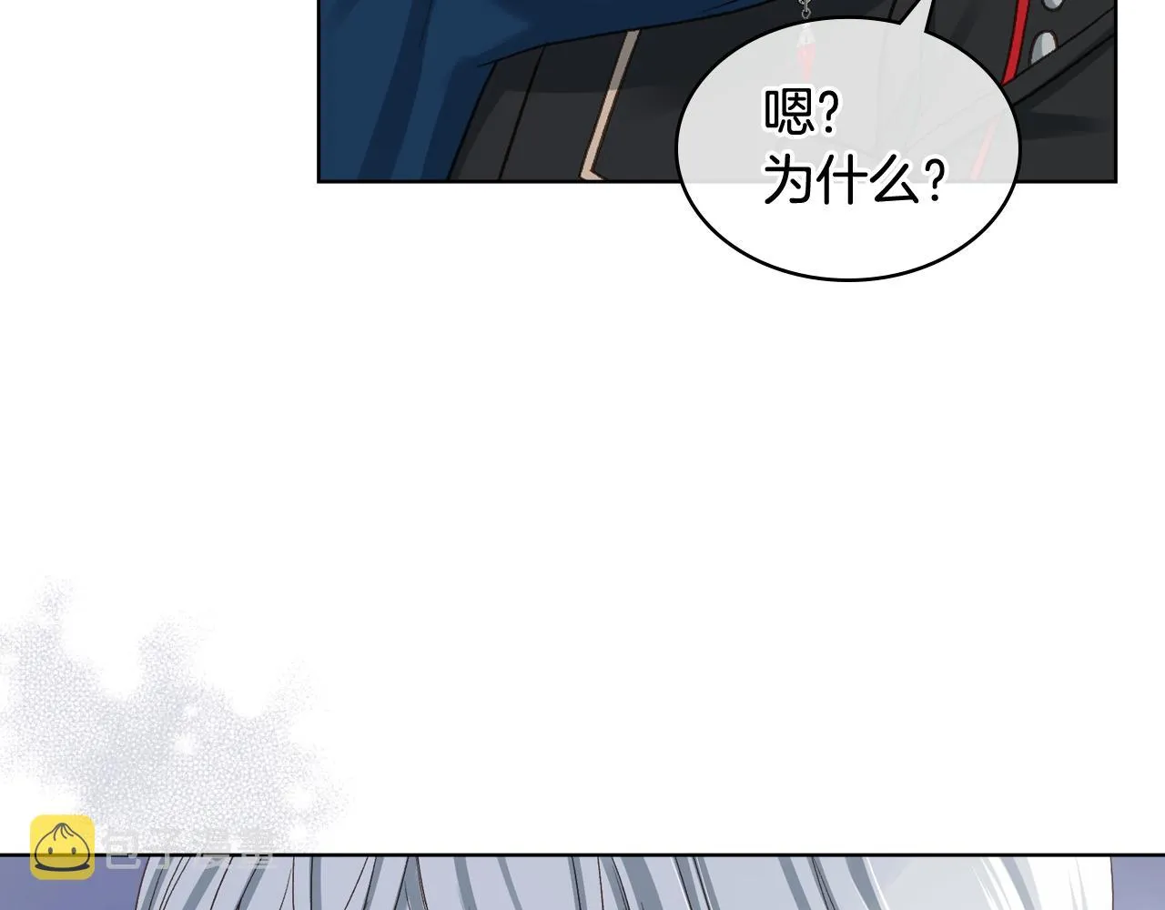 第65话 三个小可爱 第130页