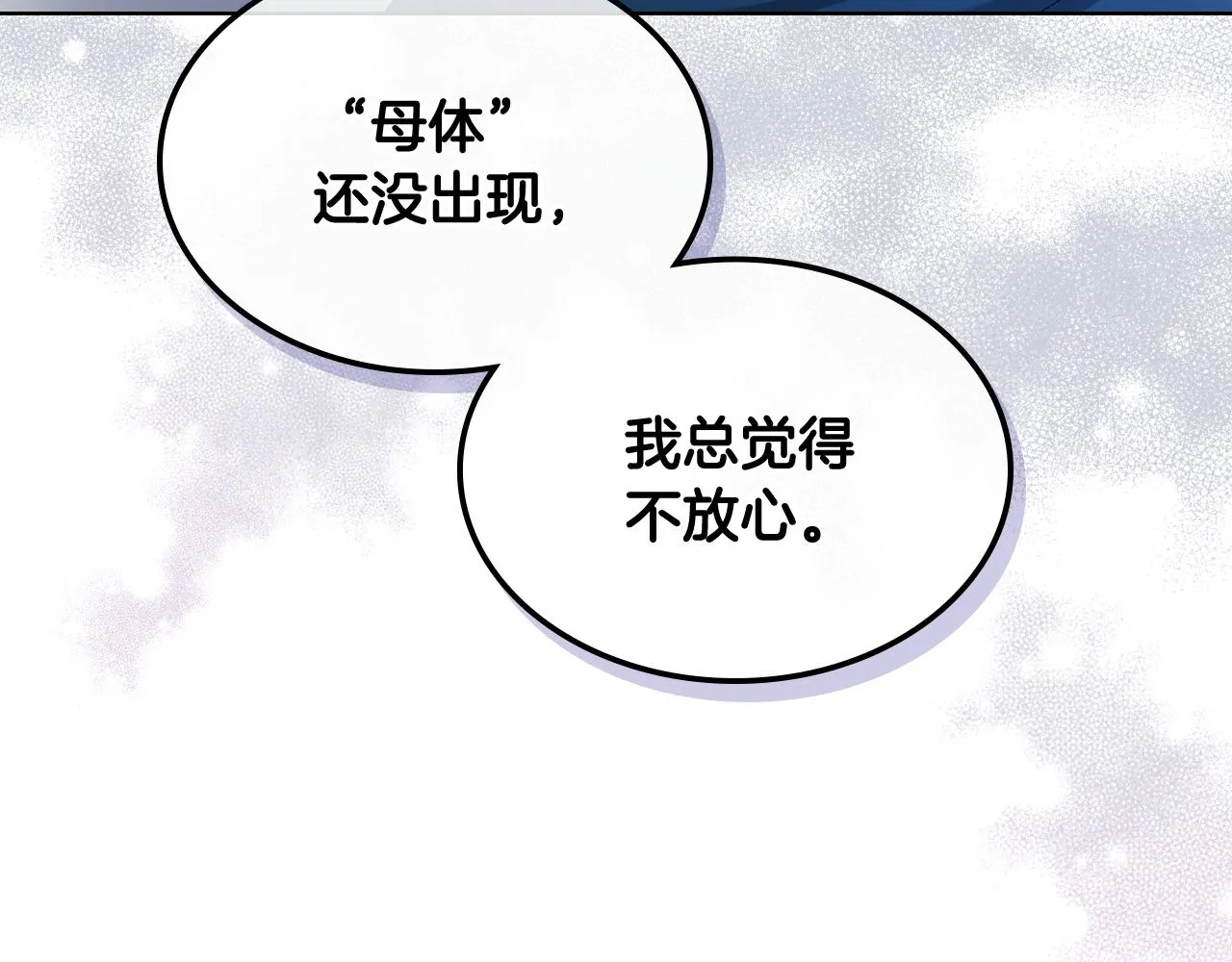 第65话 三个小可爱 第132页