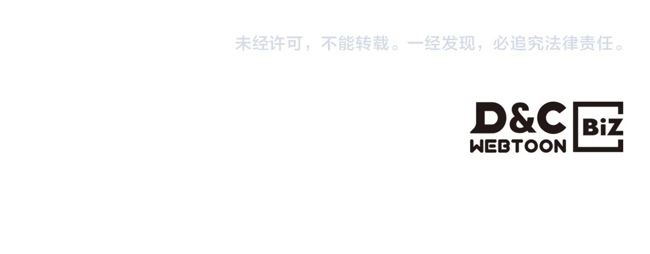 第65话 三个小可爱 第134页