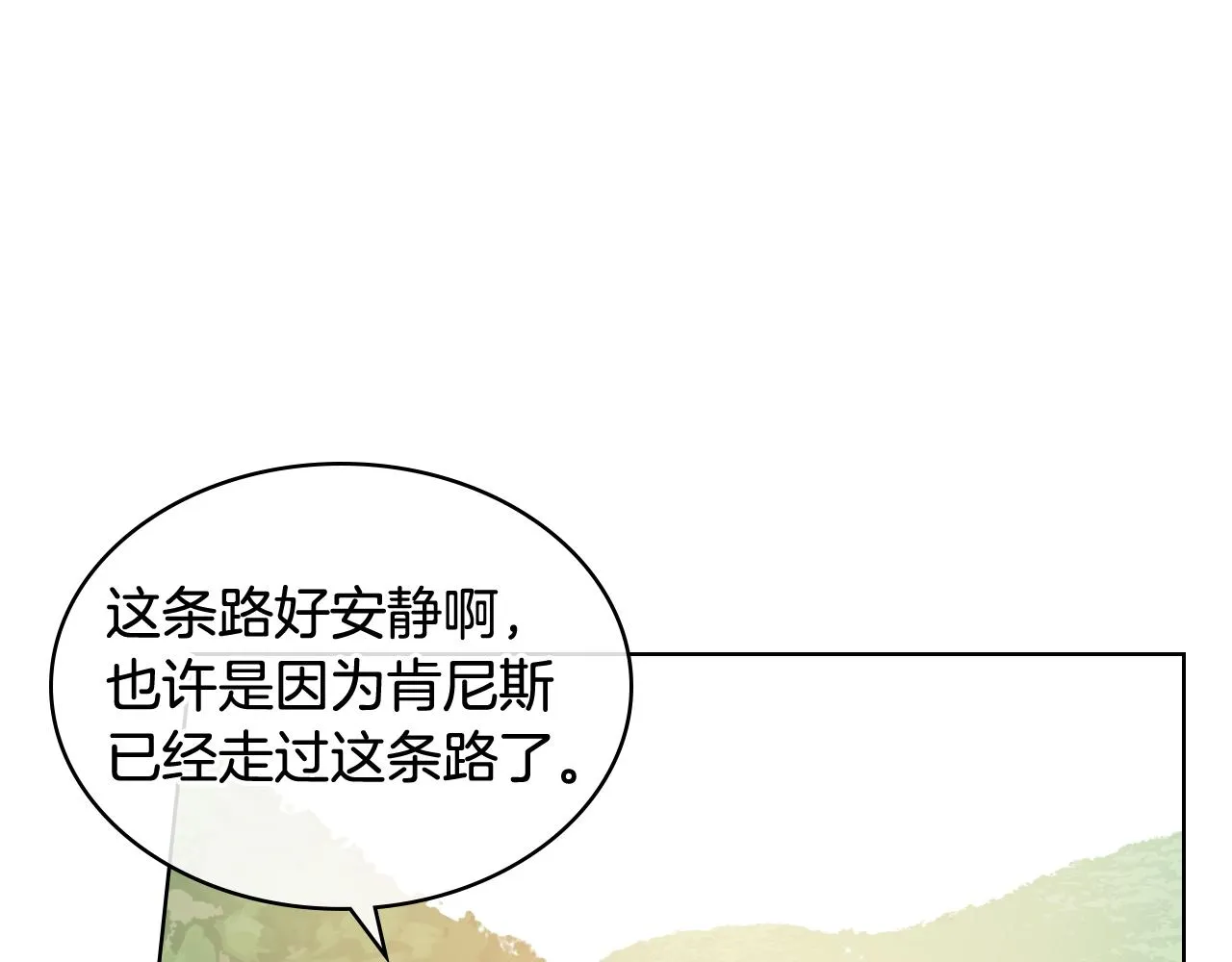 第63话 魔晶石 第7页