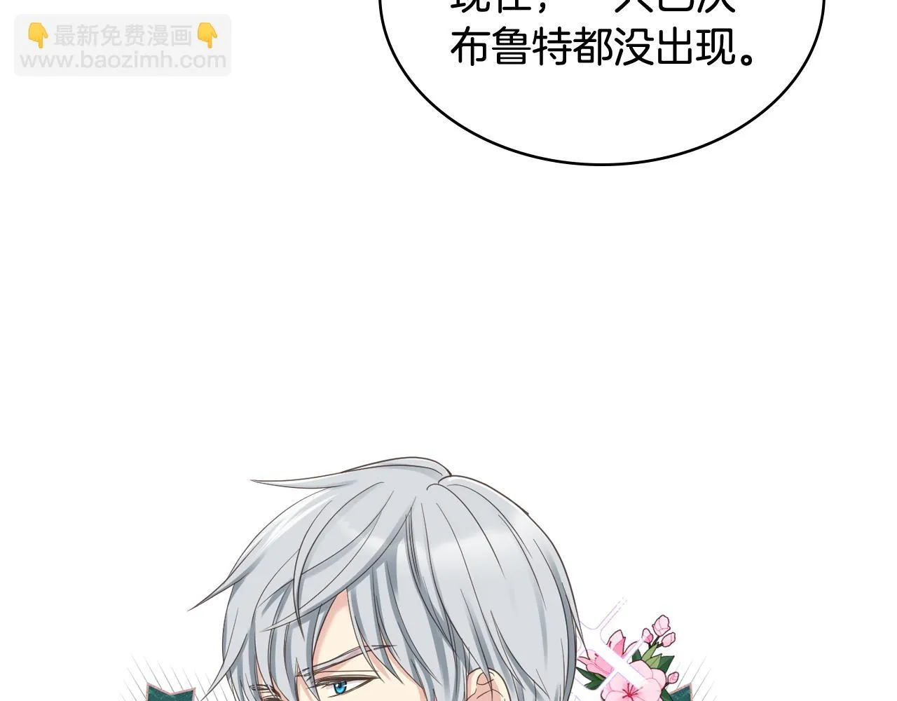 第63话 魔晶石 第9页