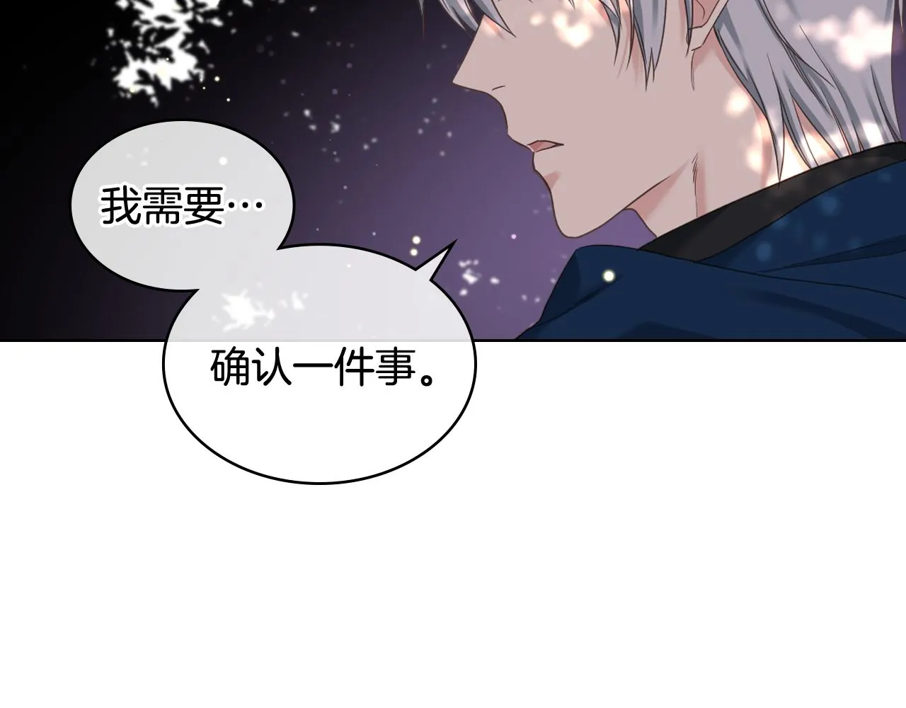 第63话 魔晶石 第14页