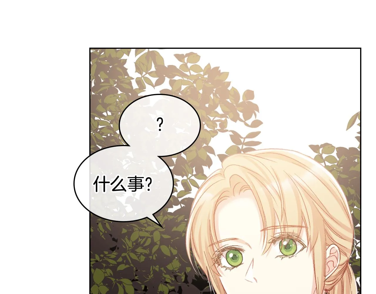第63话 魔晶石 第15页