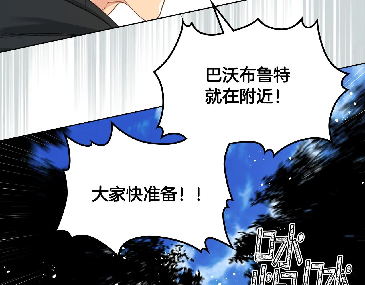 第63话 魔晶石 第21页