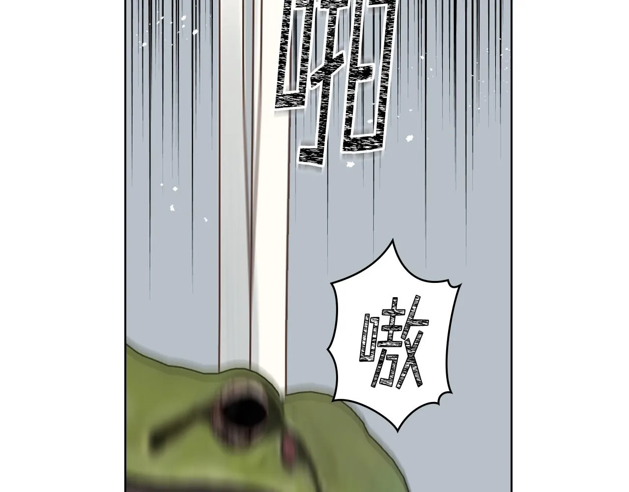 第63话 魔晶石 第25页