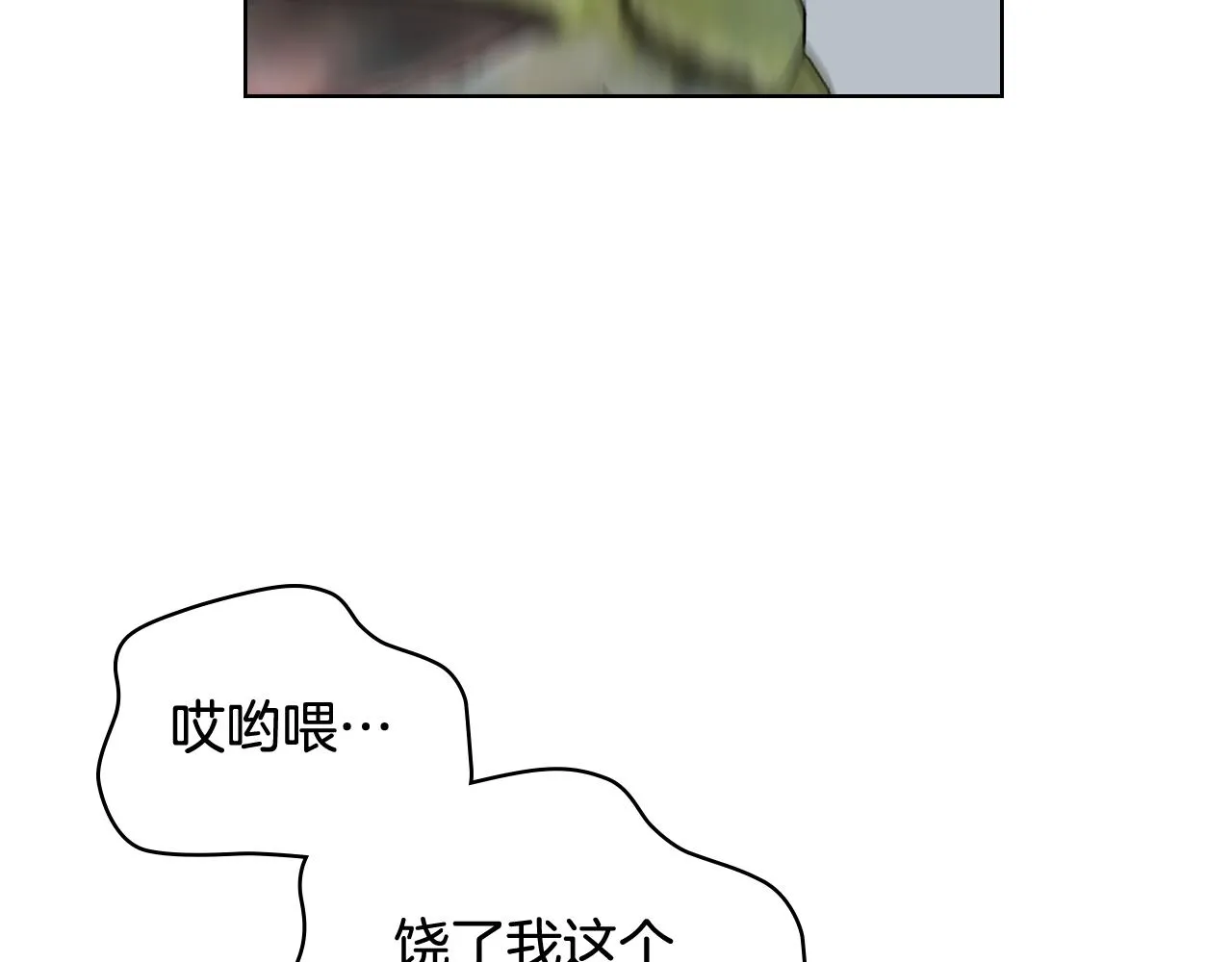第63话 魔晶石 第26页