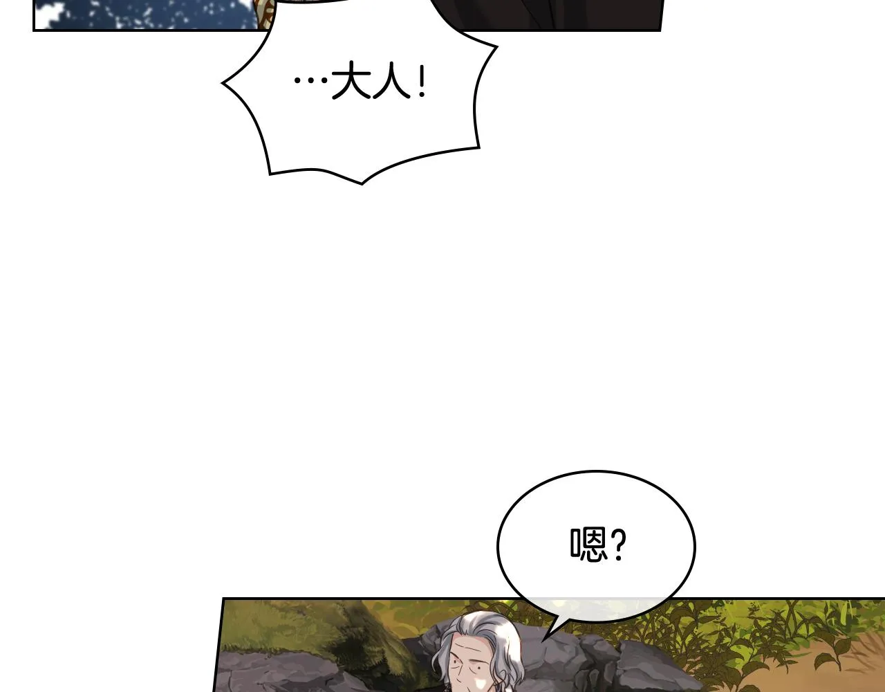 第63话 魔晶石 第31页