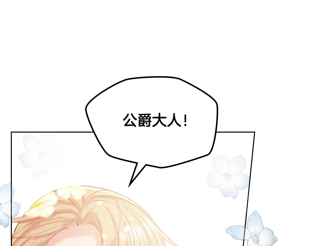 第63话 魔晶石 第35页