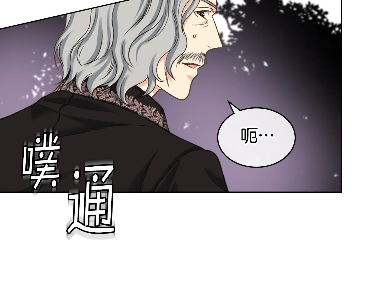 第63话 魔晶石 第47页