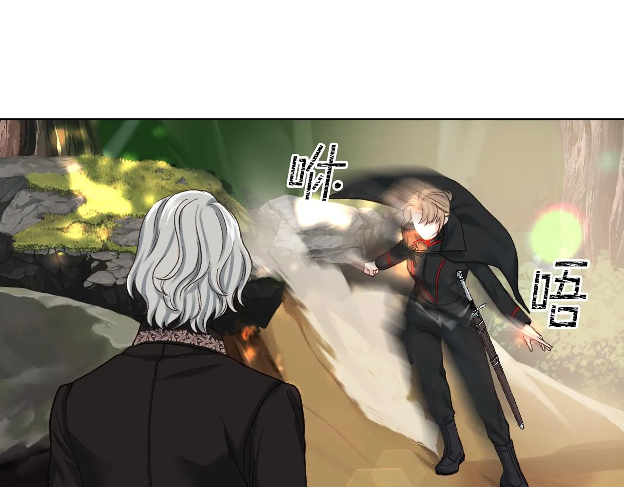 第63话 魔晶石 第48页