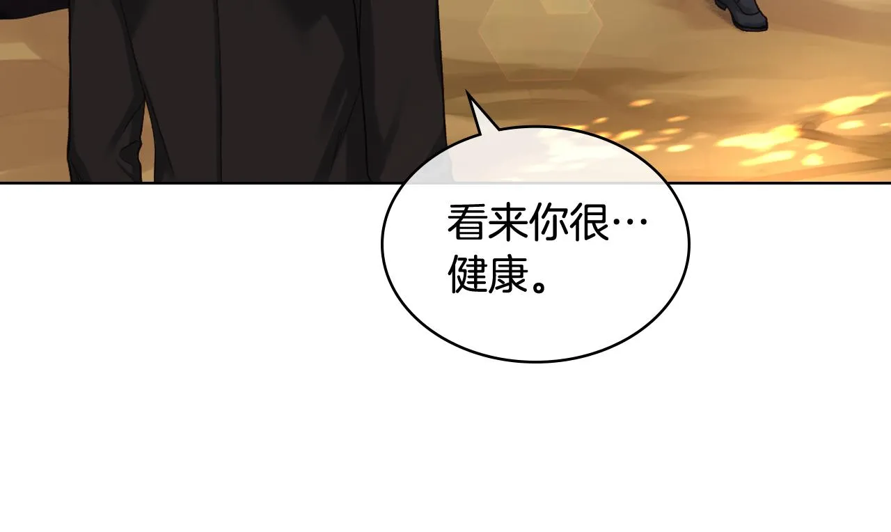 第63话 魔晶石 第49页