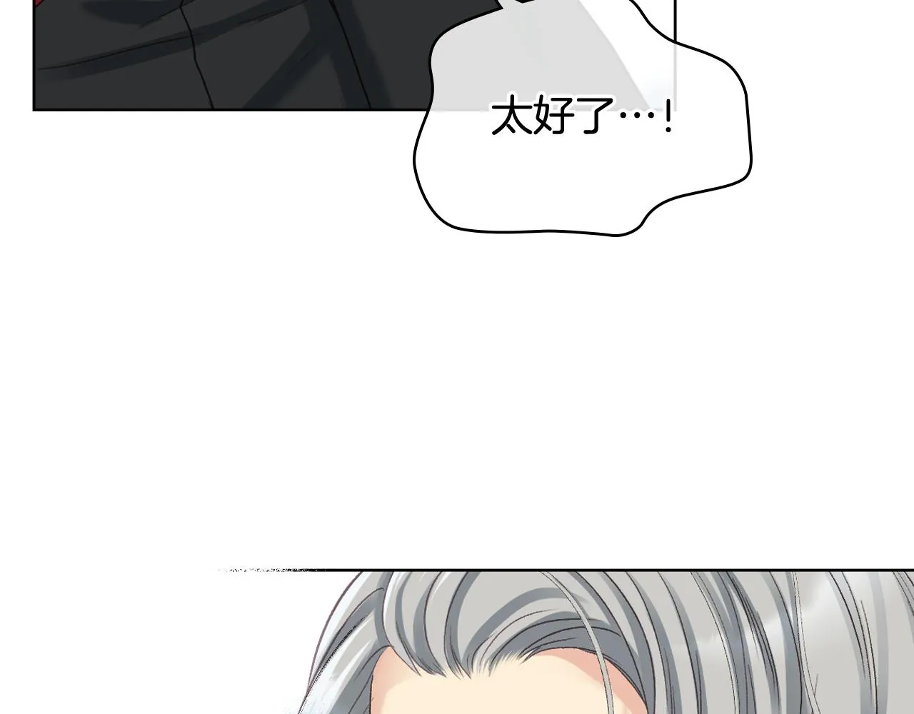 第63话 魔晶石 第56页