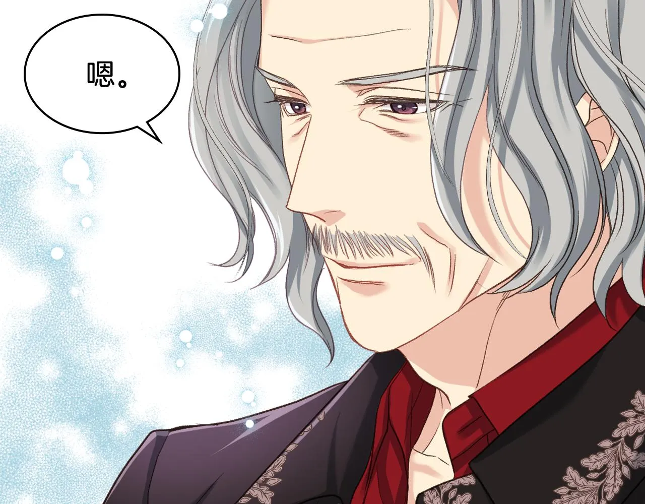 第63话 魔晶石 第57页