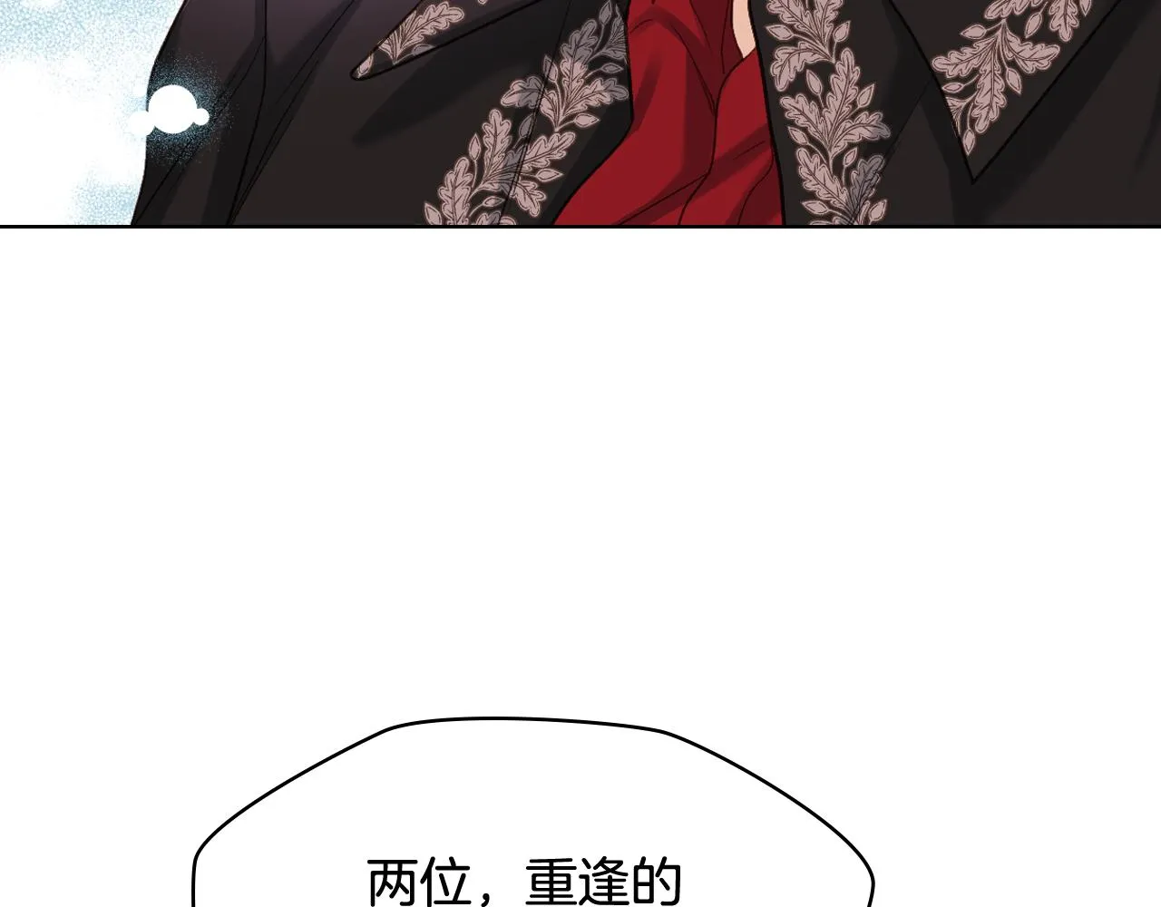 第63话 魔晶石 第58页