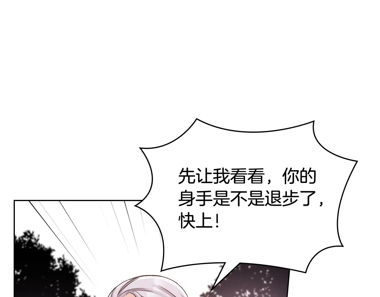 第63话 魔晶石 第61页