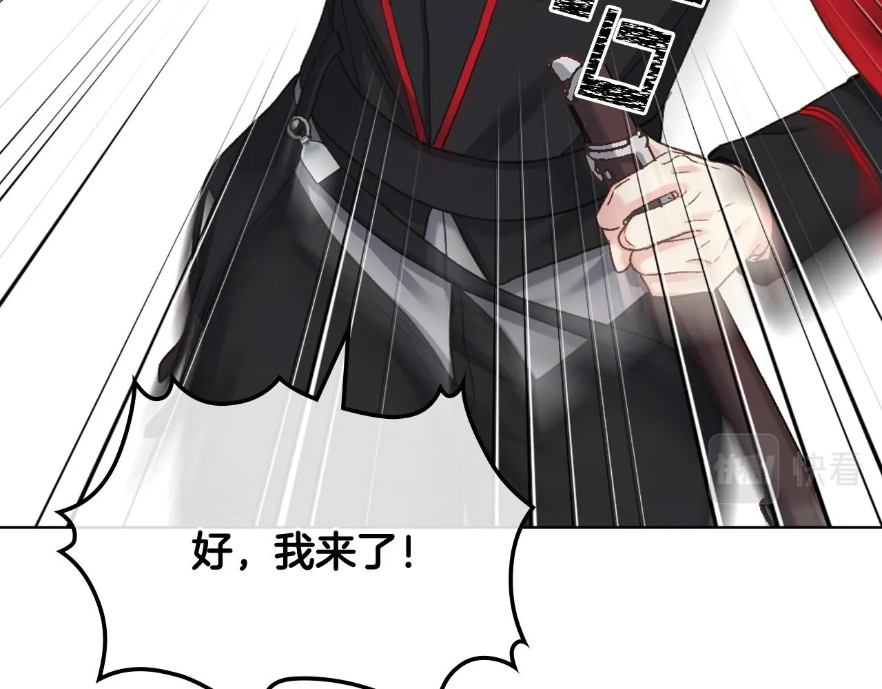 第63话 魔晶石 第65页