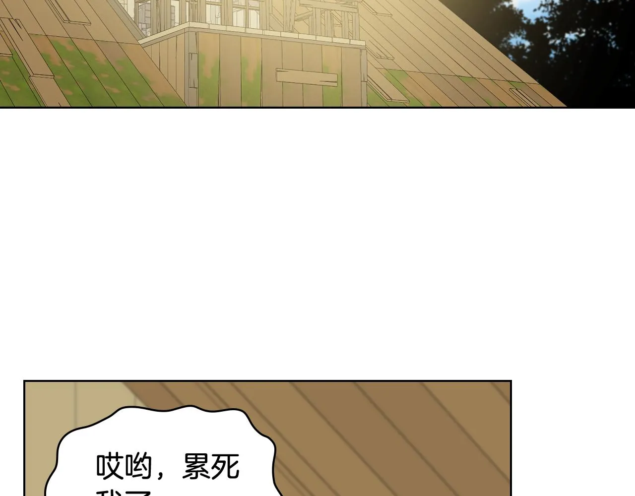 第63话 魔晶石 第70页