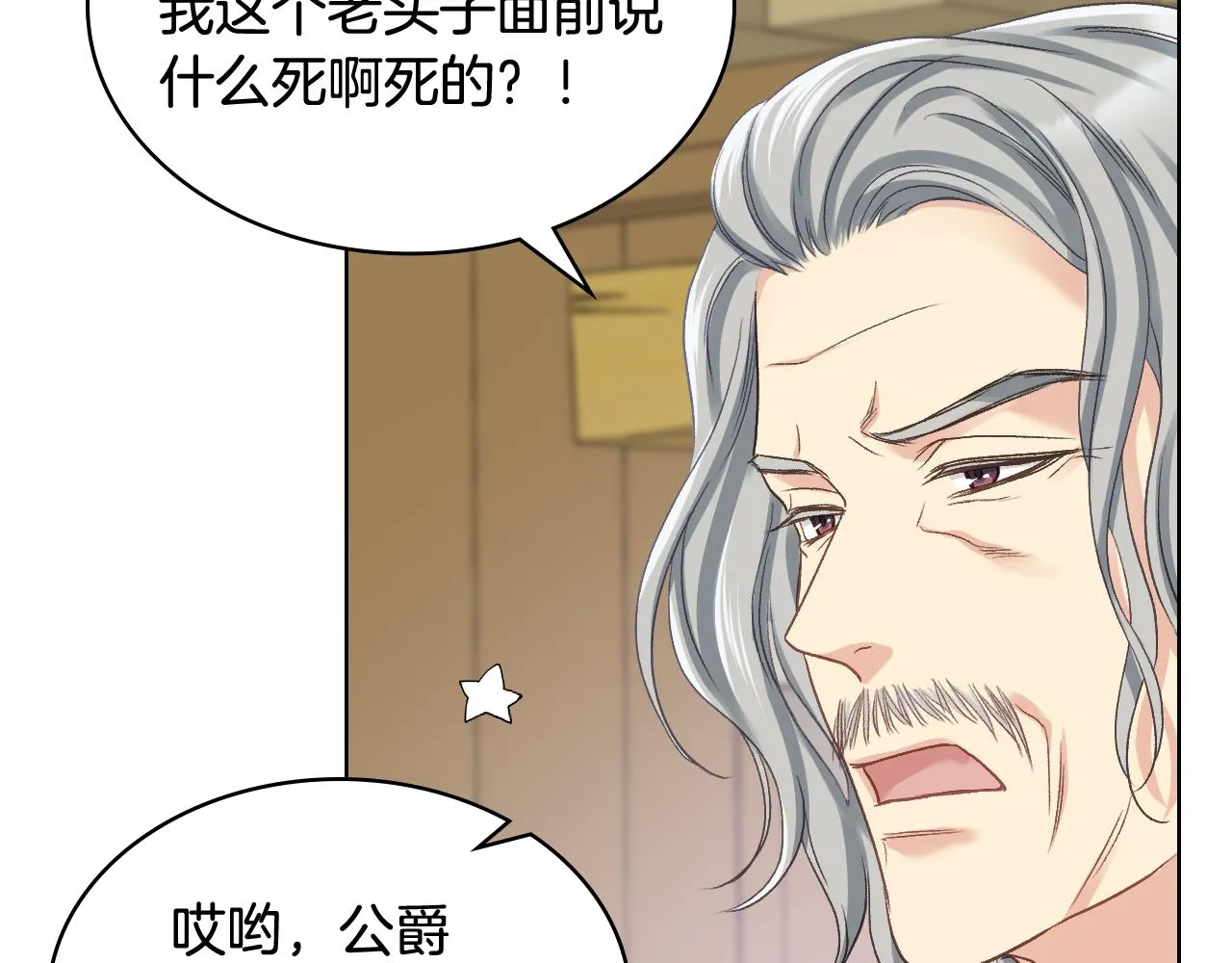 第63话 魔晶石 第73页
