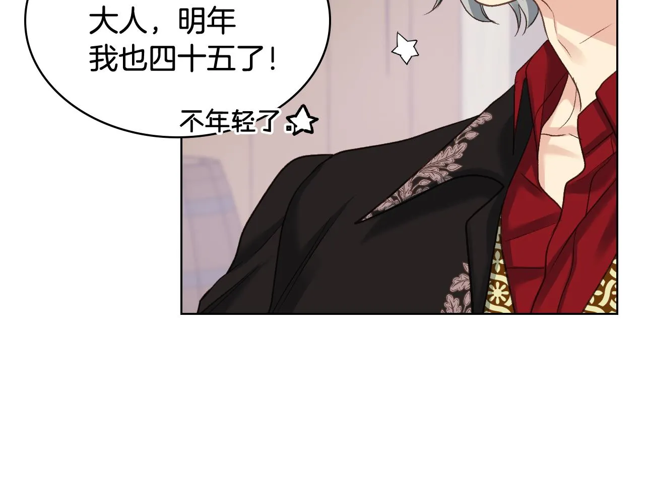 第63话 魔晶石 第74页