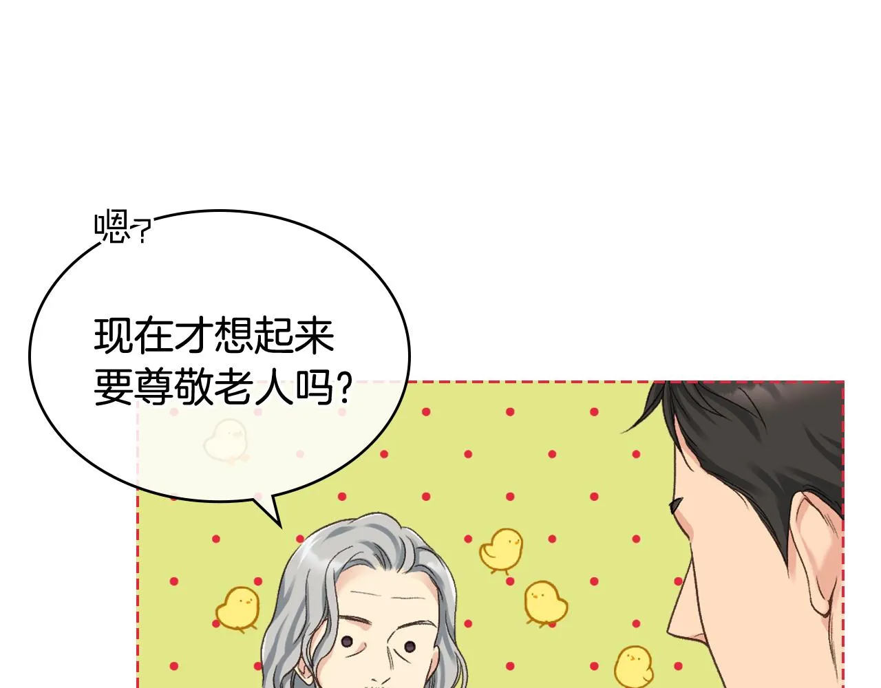 第63话 魔晶石 第77页