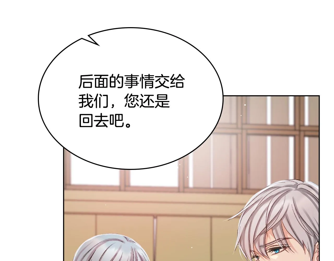 第63话 魔晶石 第81页