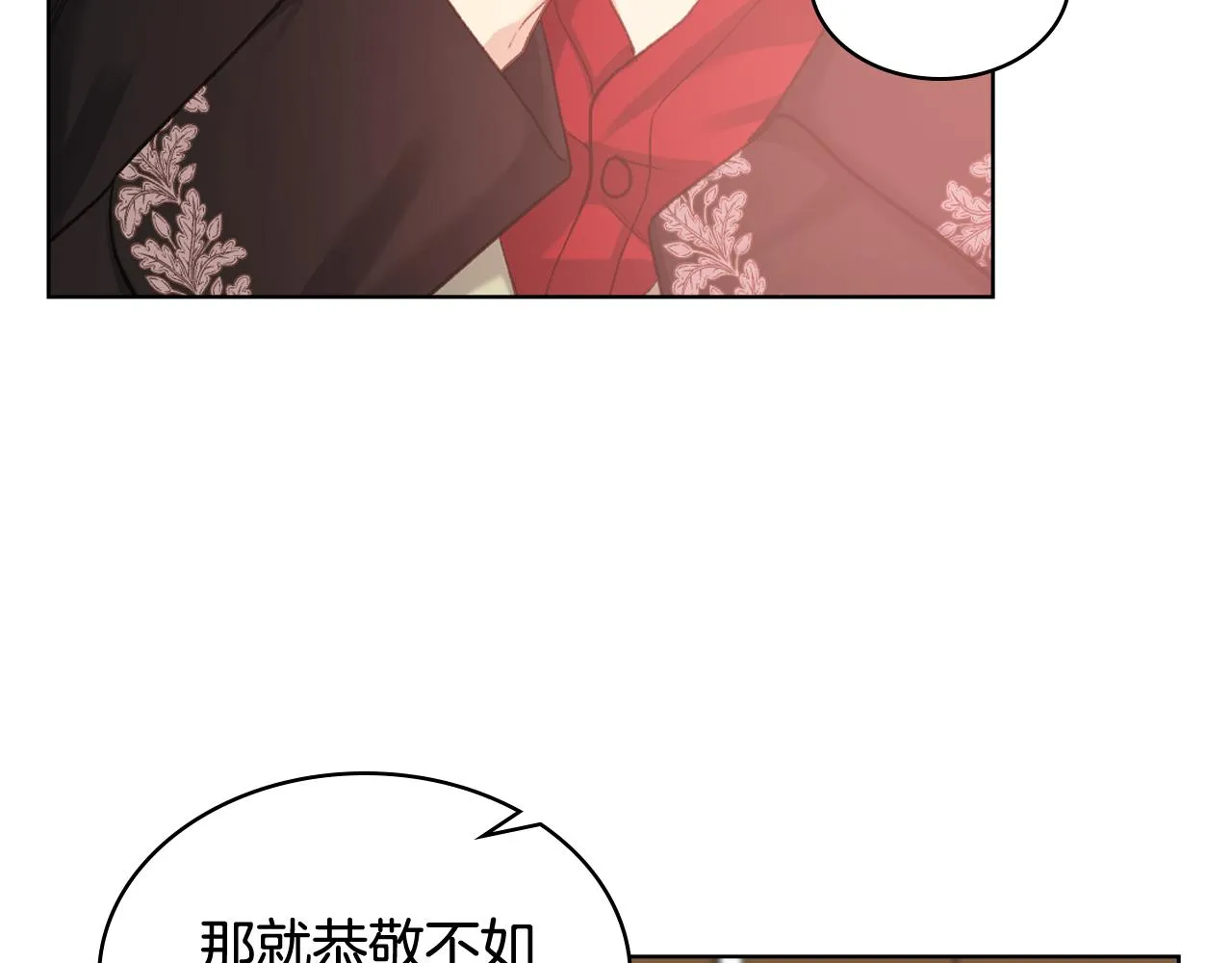 第63话 魔晶石 第85页