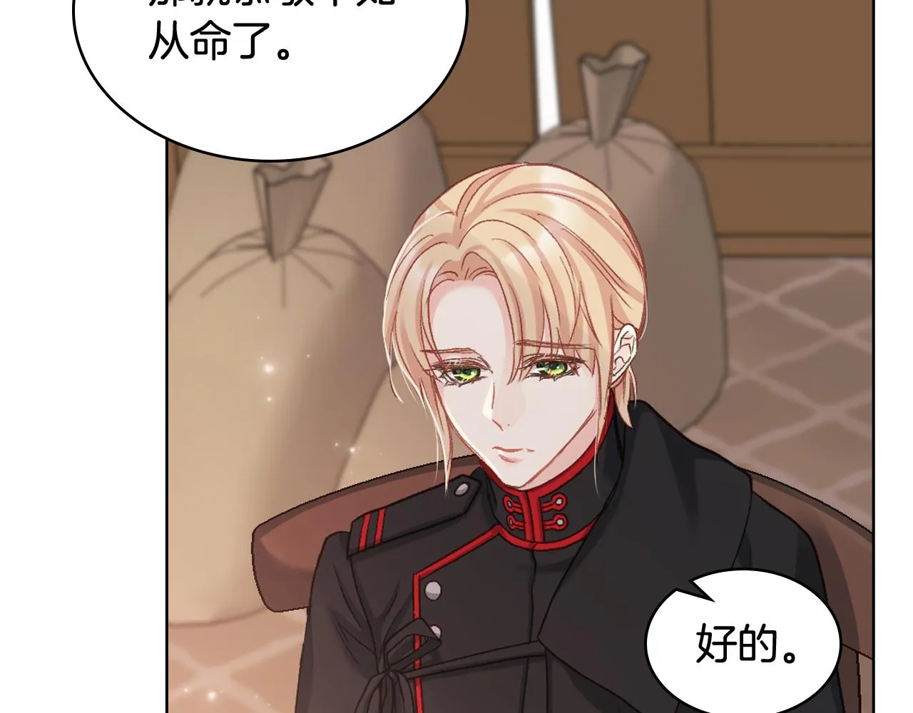 第63话 魔晶石 第86页