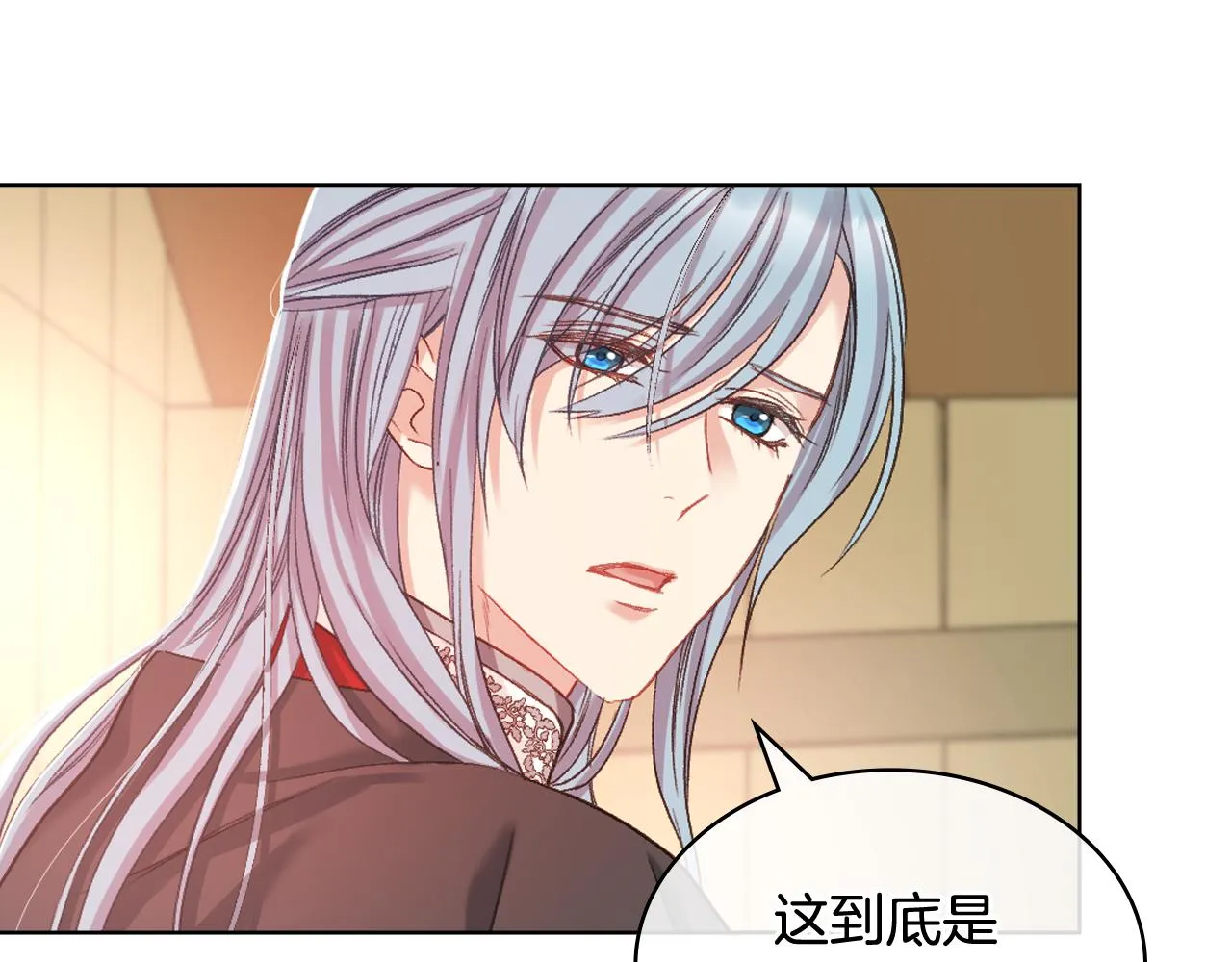 第63话 魔晶石 第88页