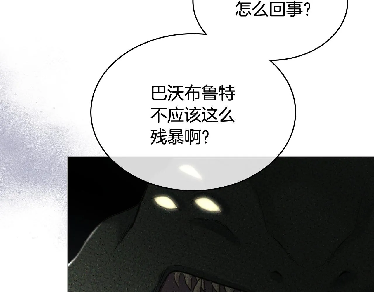 第63话 魔晶石 第89页
