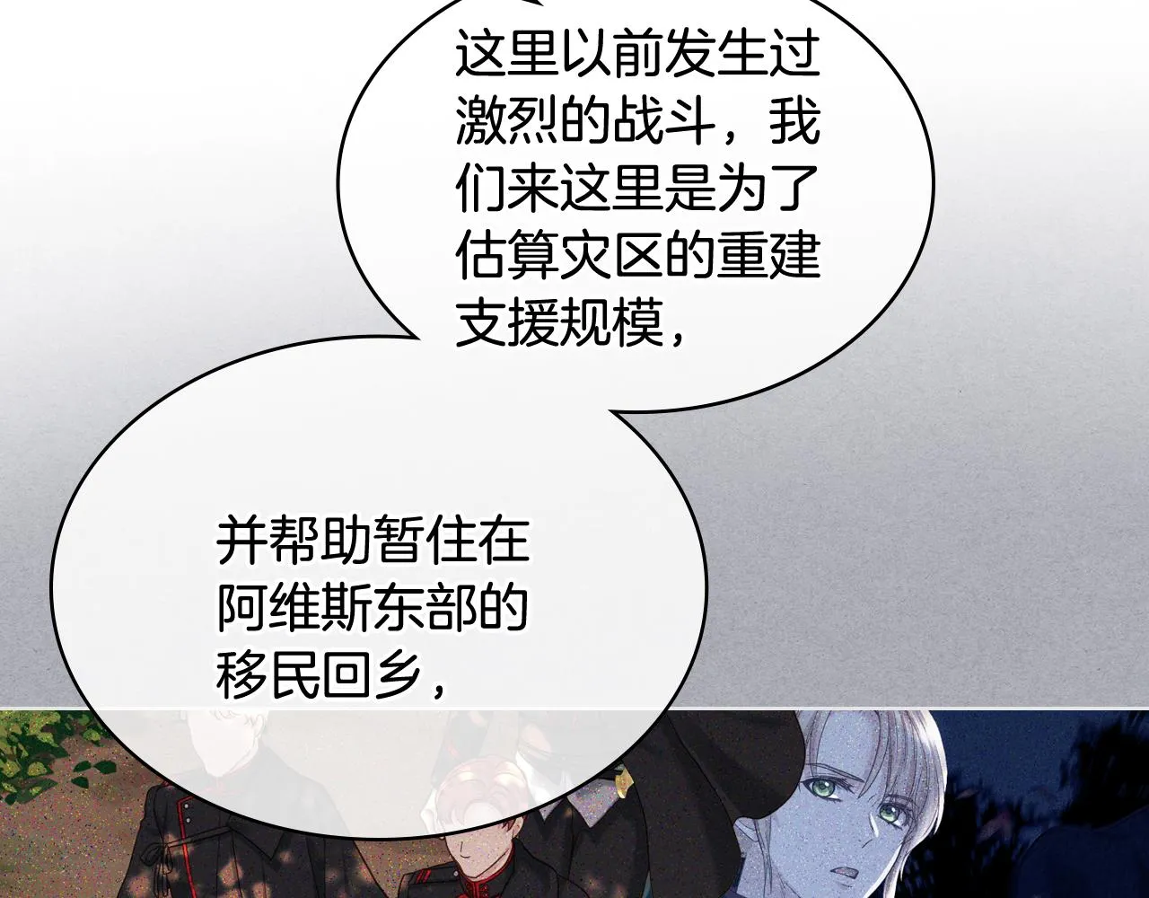 第63话 魔晶石 第94页