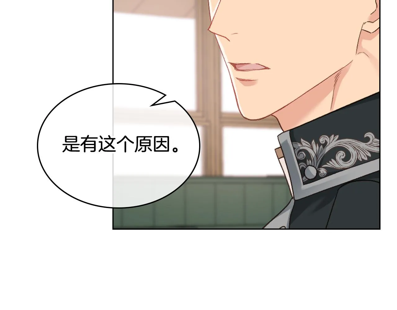 第63话 魔晶石 第98页